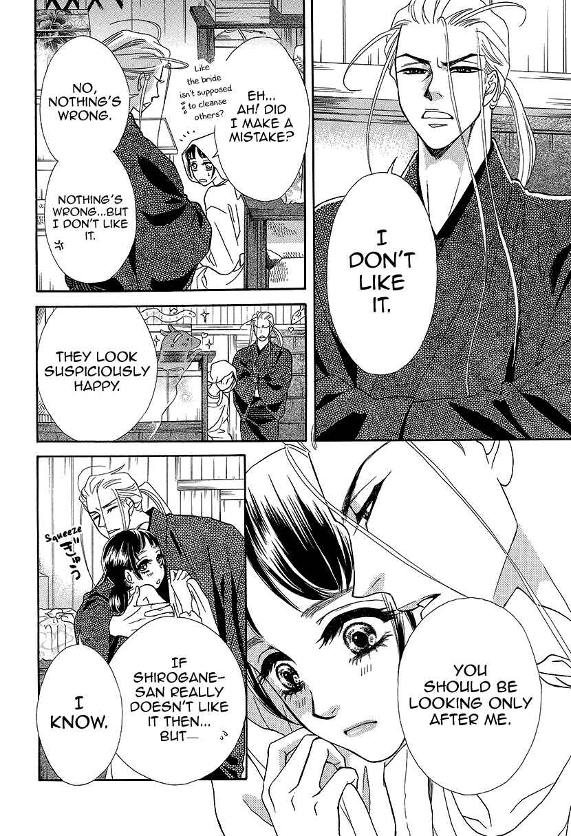 Page 12 Chapter 9 Honey Night Marriage ~Bride of the Tsukumogami~