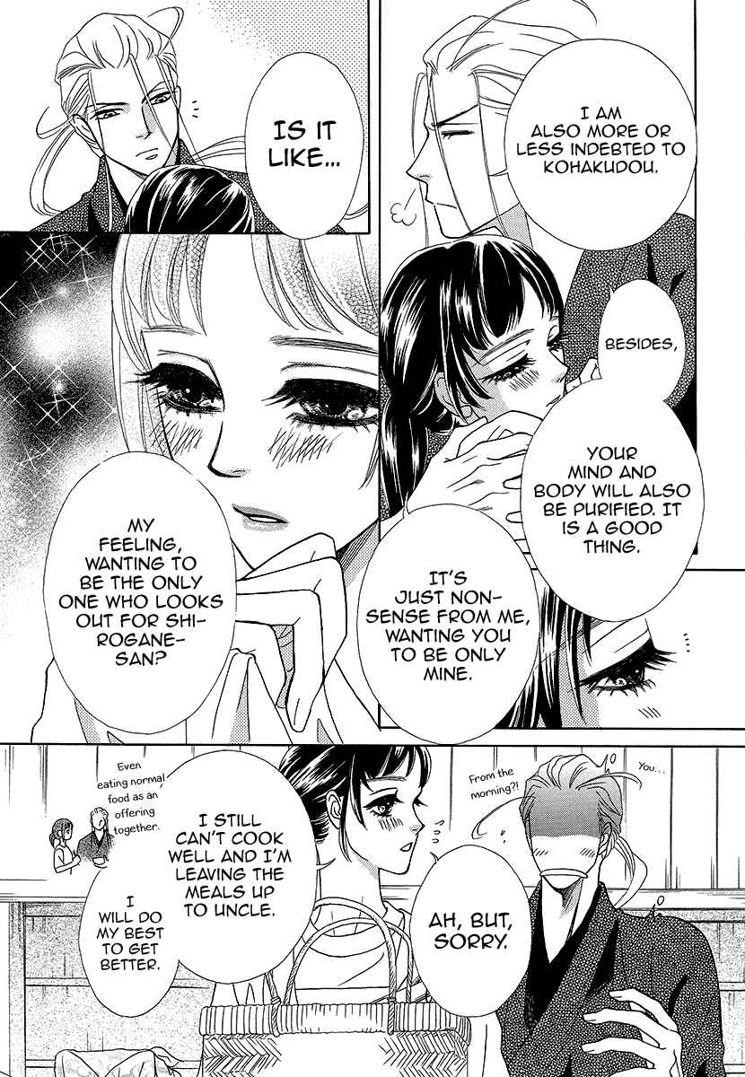 Page 13 Chapter 9 Honey Night Marriage ~Bride of the Tsukumogami~