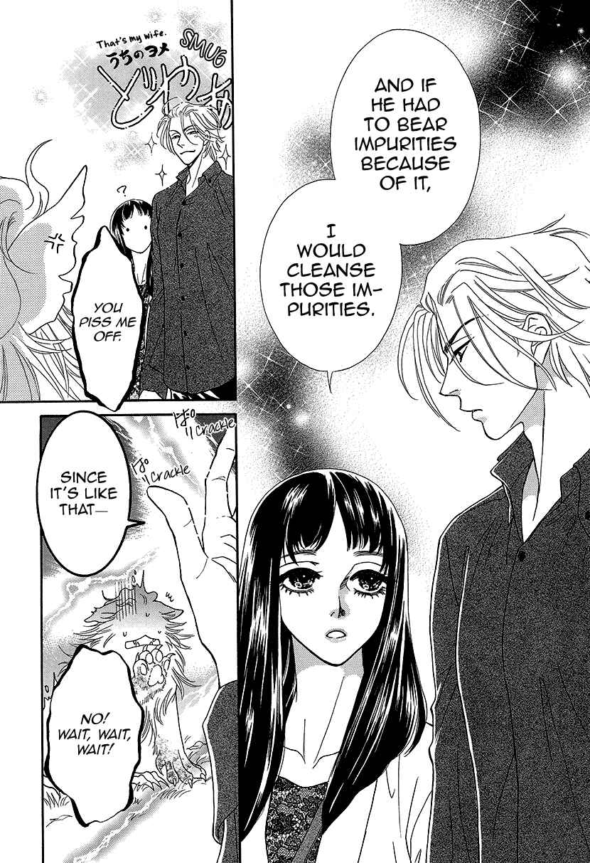 Page 4 Chapter 9 Honey Night Marriage ~Bride of the Tsukumogami~