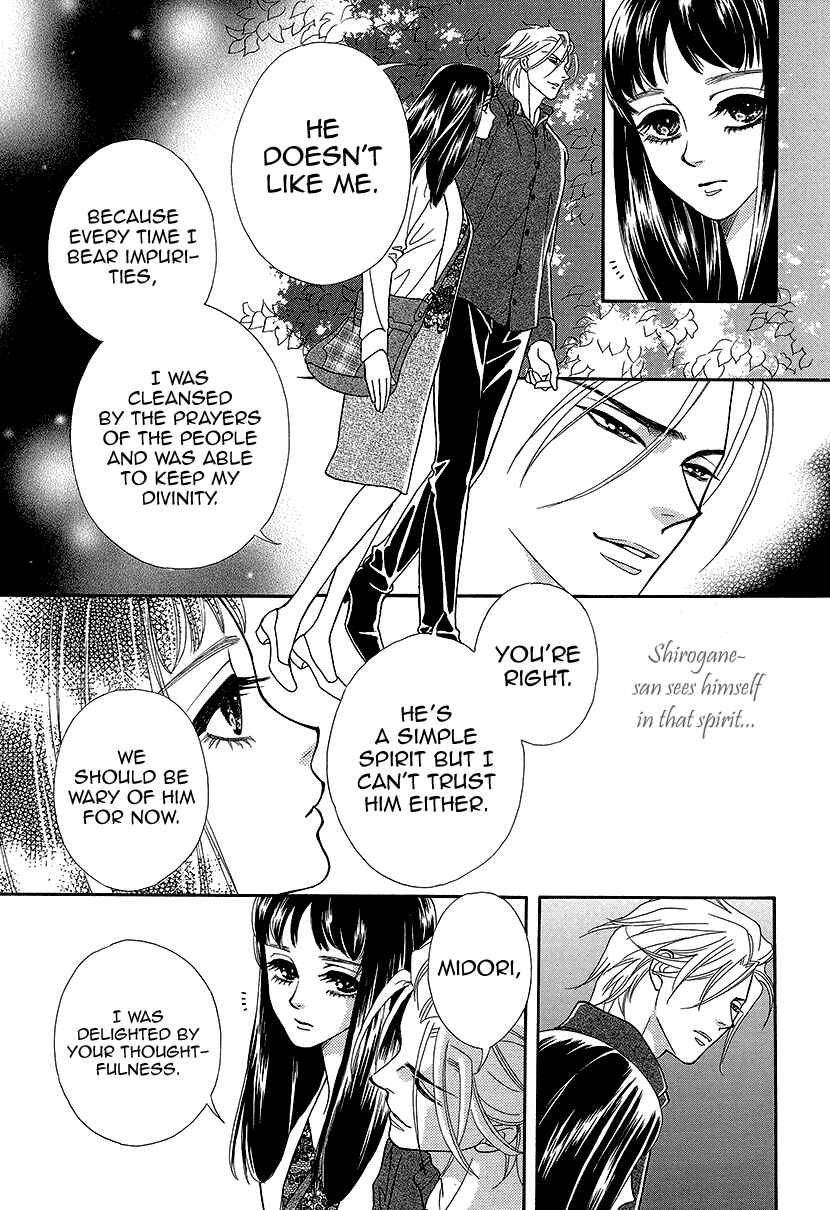 Page 9 Chapter 9 Honey Night Marriage ~Bride of the Tsukumogami~