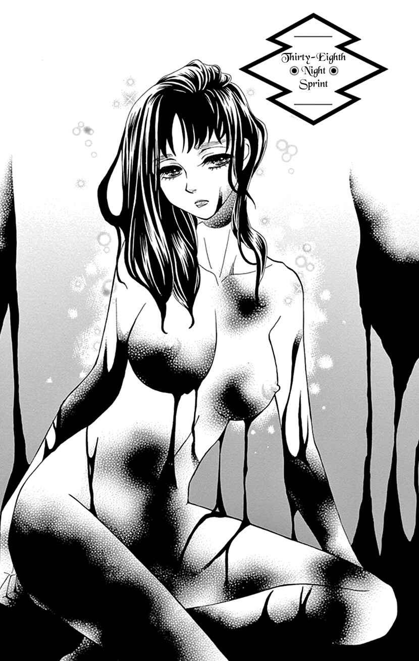 Page 1 Chapter 38 Honey Night Marriage ~Bride of the Tsukumogami~