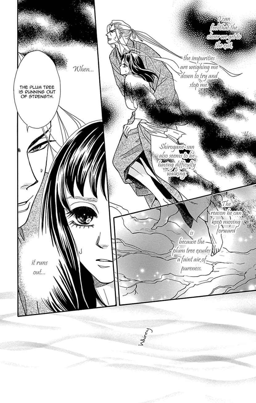 Page 17 Chapter 38 Honey Night Marriage ~Bride of the Tsukumogami~