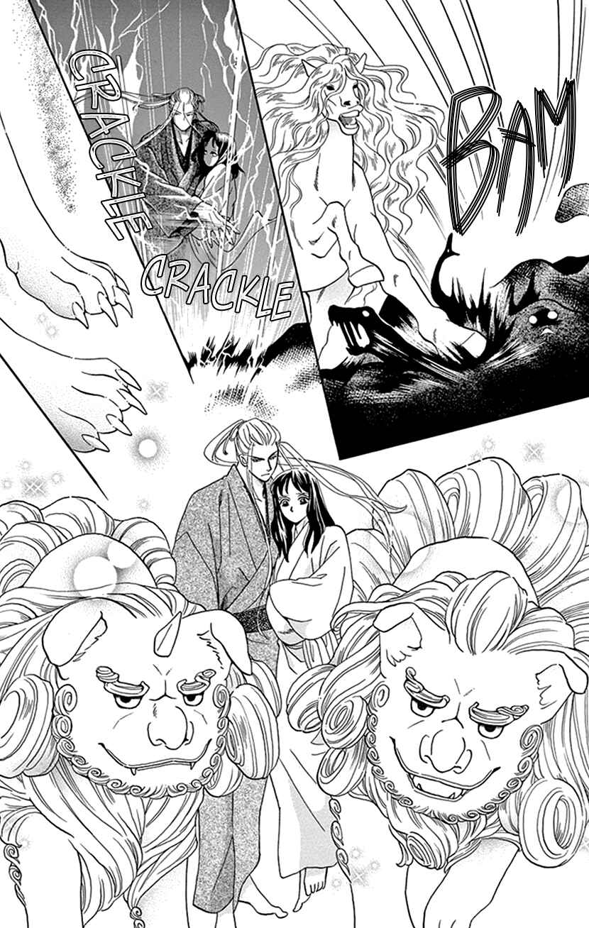 Page 21 Chapter 38 Honey Night Marriage ~Bride of the Tsukumogami~