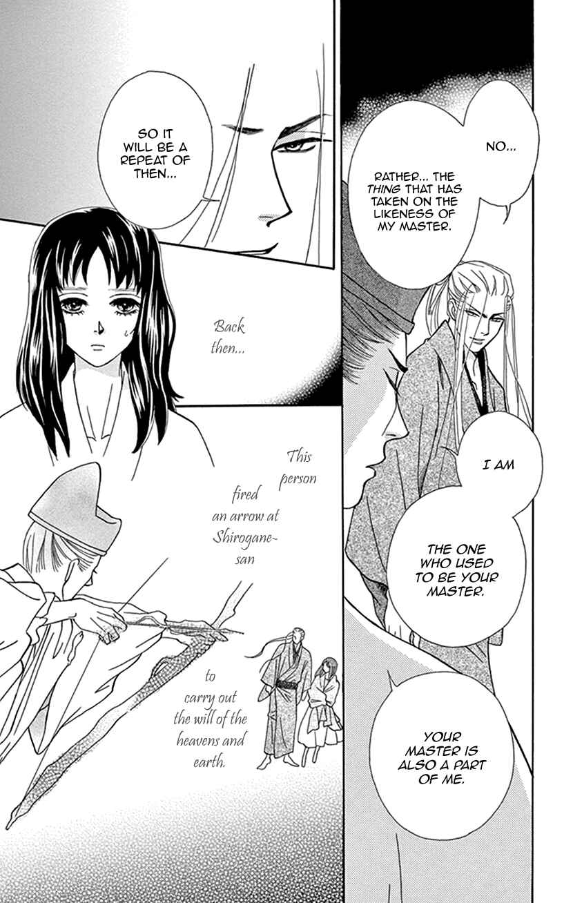 Page 26 Chapter 38 Honey Night Marriage ~Bride of the Tsukumogami~