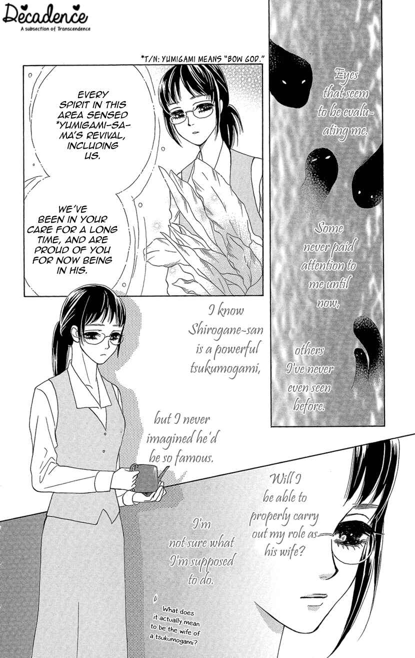 Page 13 Chapter 4 Honey Night Marriage ~Bride of the Tsukumogami~