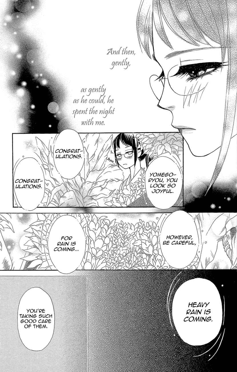 Page 15 Chapter 4 Honey Night Marriage ~Bride of the Tsukumogami~