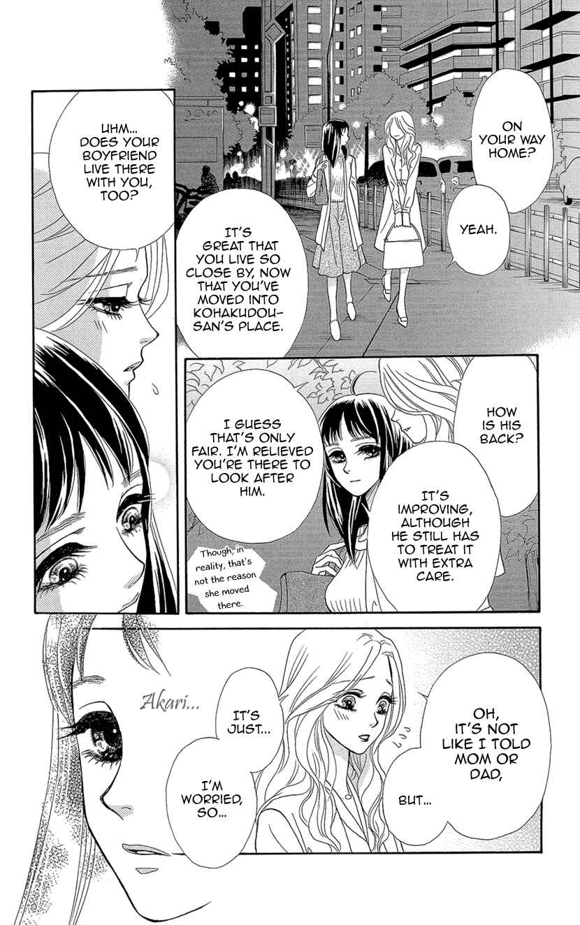Page 17 Chapter 4 Honey Night Marriage ~Bride of the Tsukumogami~