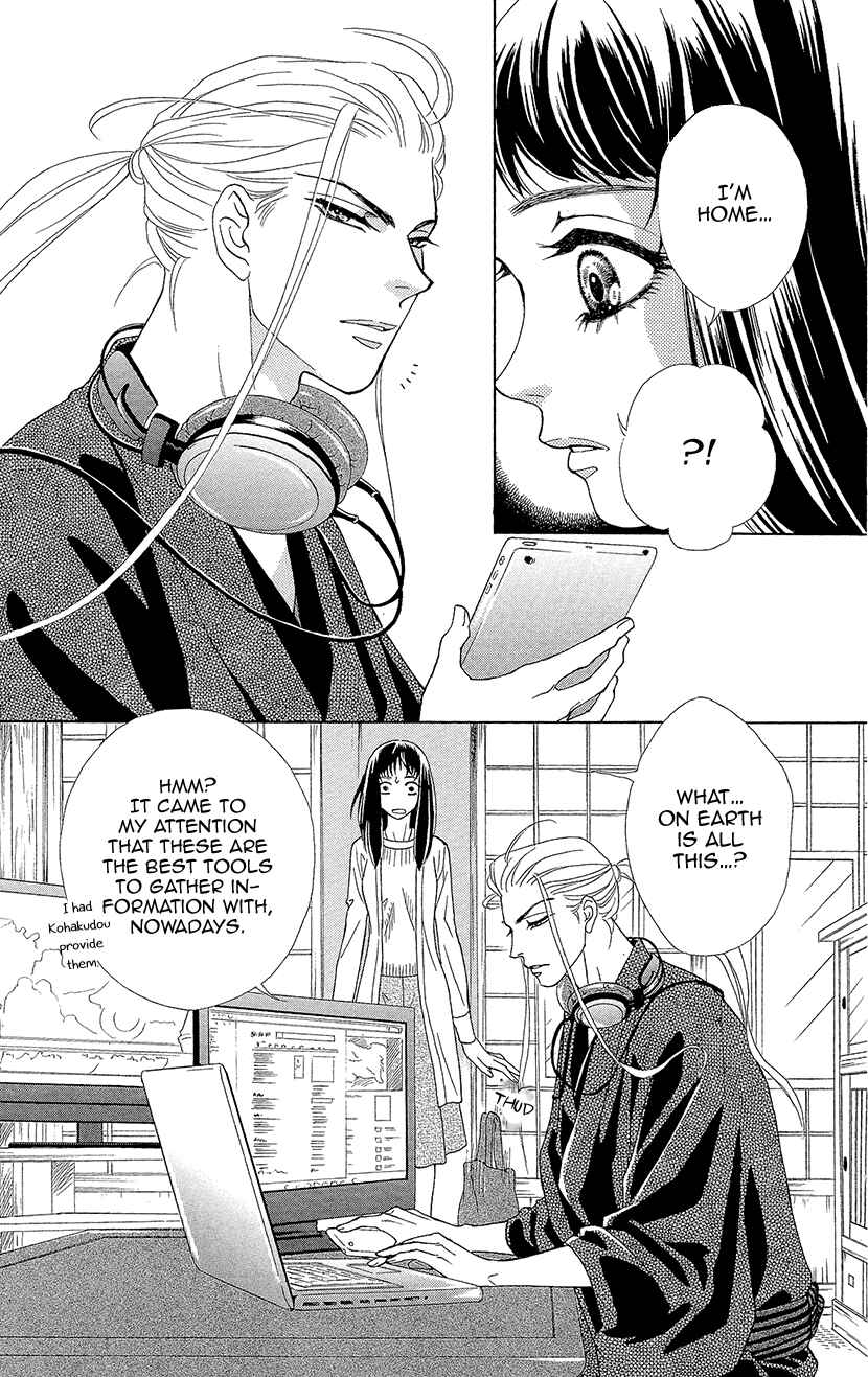 Page 20 Chapter 4 Honey Night Marriage ~Bride of the Tsukumogami~