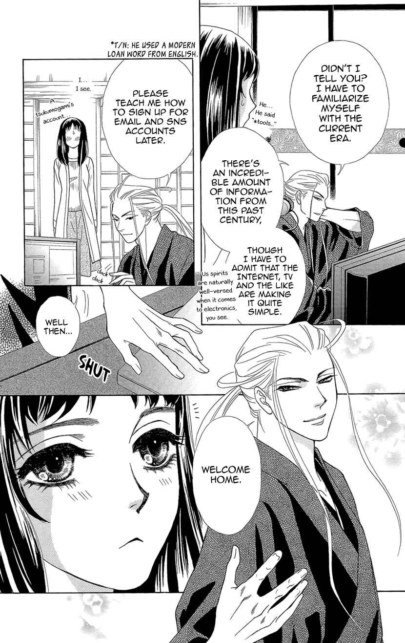 Page 21 Chapter 4 Honey Night Marriage ~Bride of the Tsukumogami~