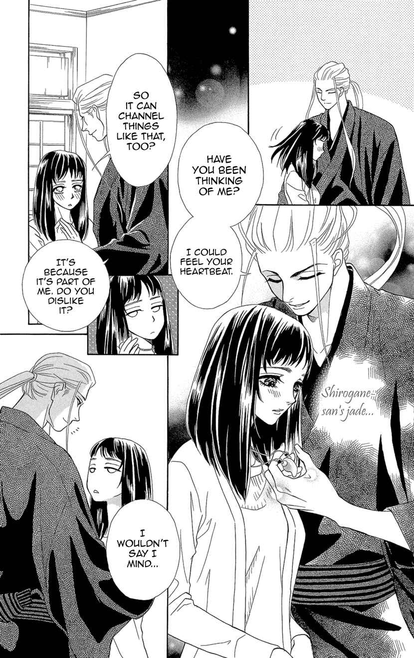 Page 22 Chapter 4 Honey Night Marriage ~Bride of the Tsukumogami~