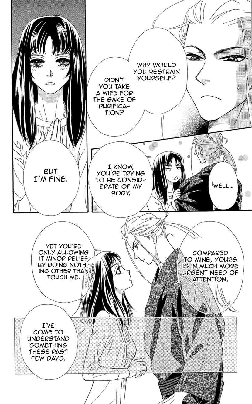 Page 25 Chapter 4 Honey Night Marriage ~Bride of the Tsukumogami~