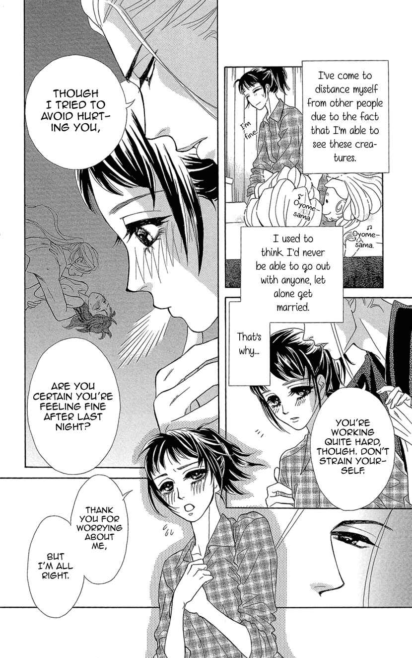 Page 7 Chapter 4 Honey Night Marriage ~Bride of the Tsukumogami~