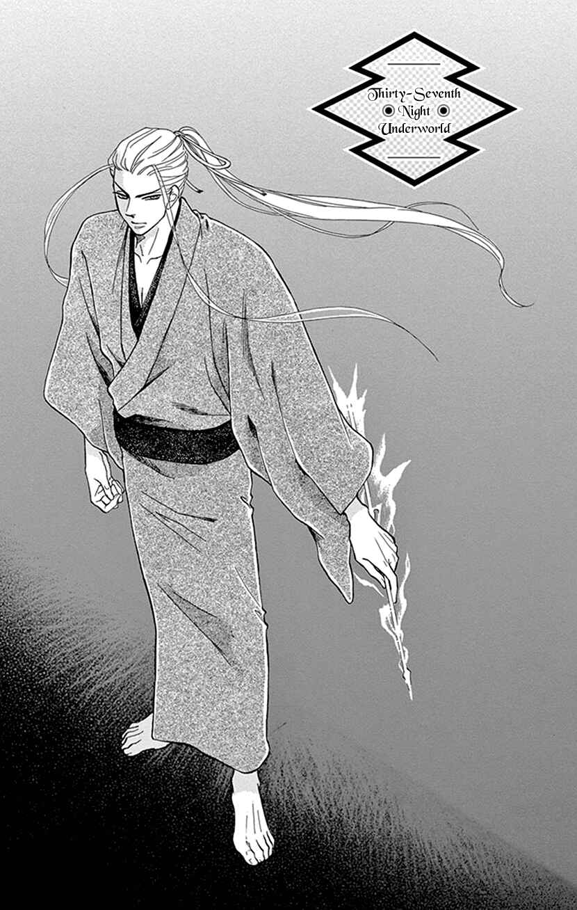 Page 1 Chapter 37 Honey Night Marriage ~Bride of the Tsukumogami~