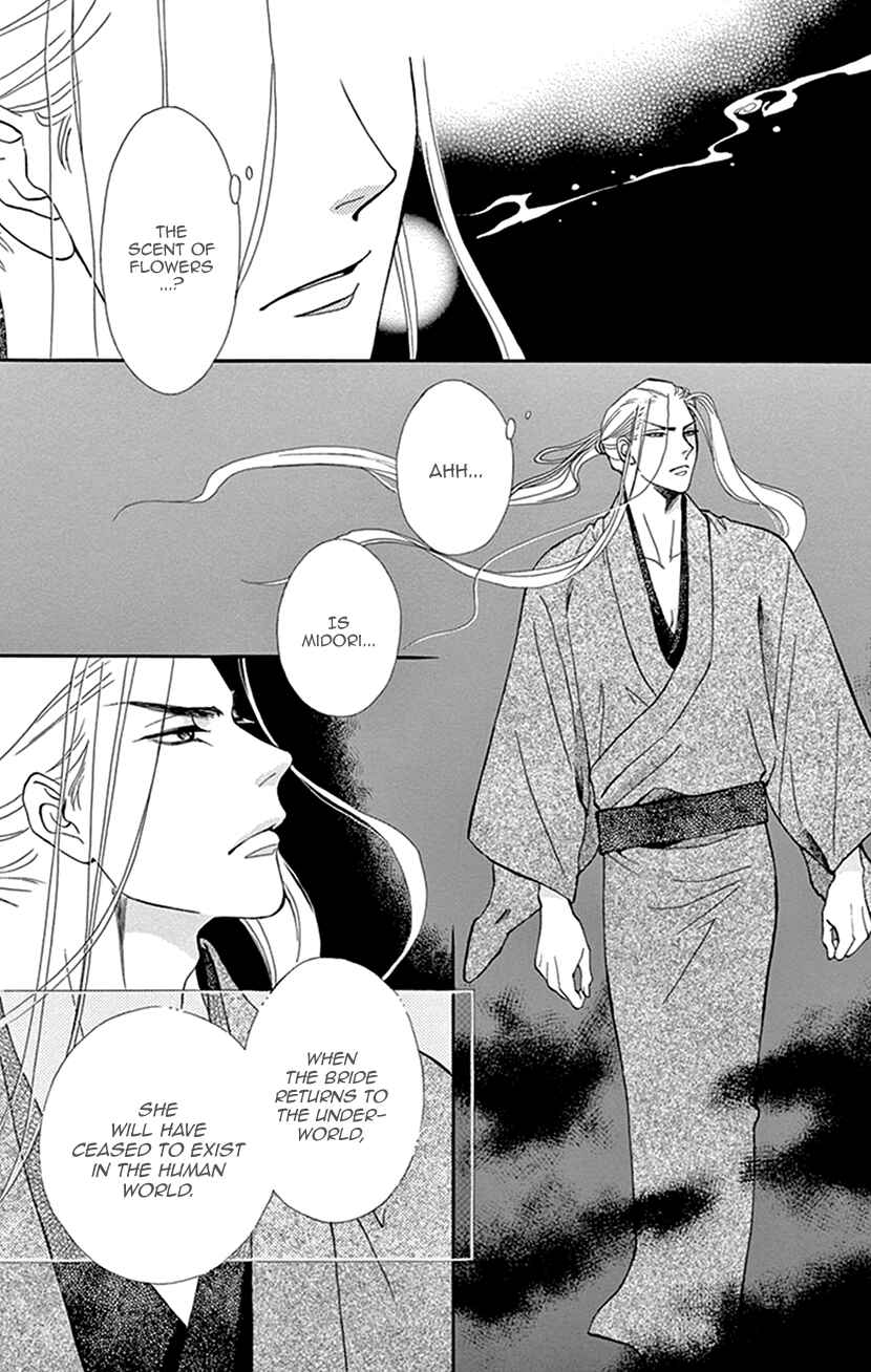 Page 10 Chapter 37 Honey Night Marriage ~Bride of the Tsukumogami~
