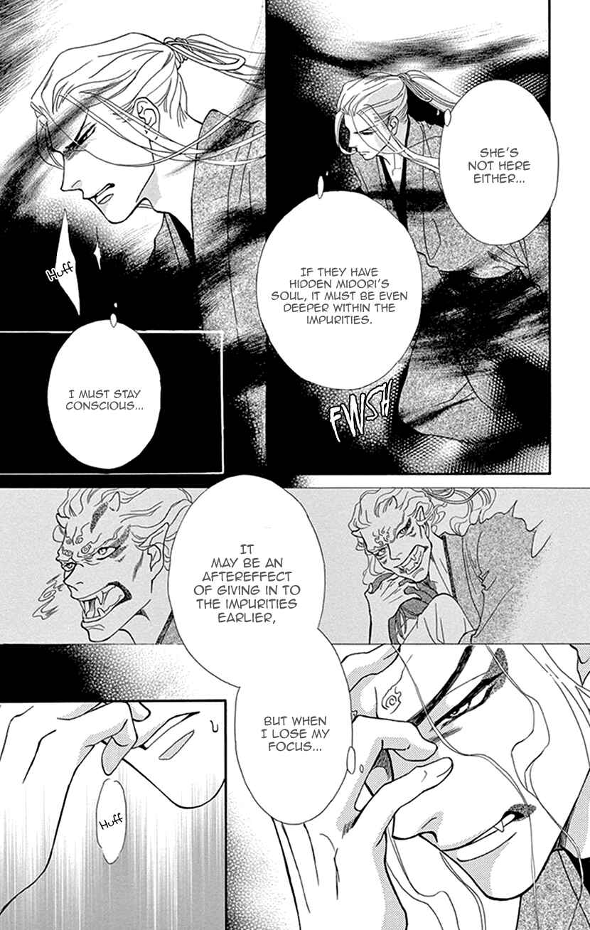 Page 12 Chapter 37 Honey Night Marriage ~Bride of the Tsukumogami~