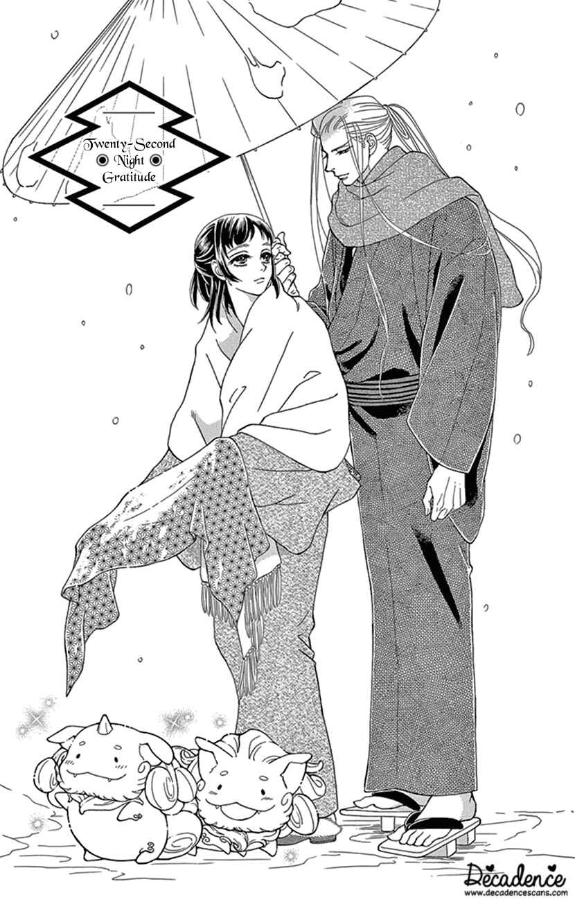 Page 1 Chapter 22 Honey Night Marriage ~Bride of the Tsukumogami~