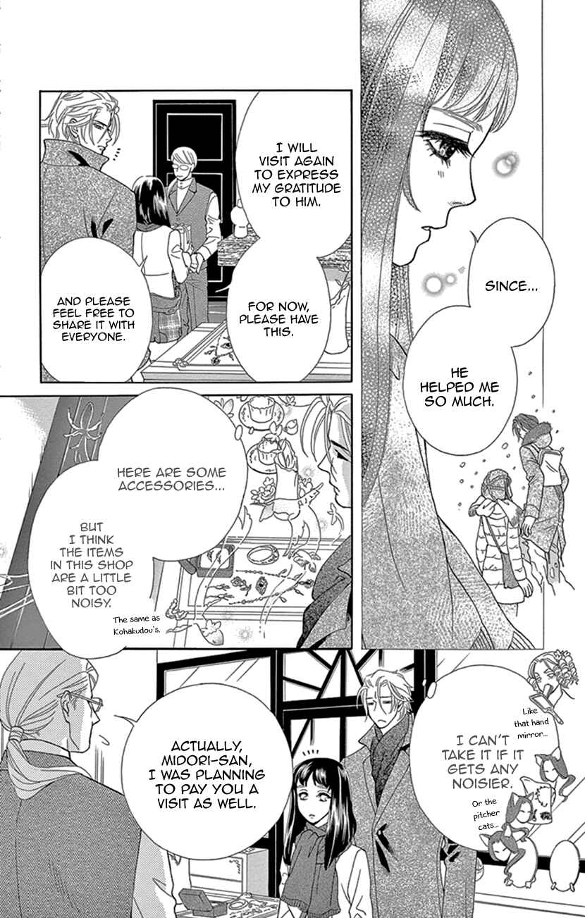 Page 10 Chapter 22 Honey Night Marriage ~Bride of the Tsukumogami~