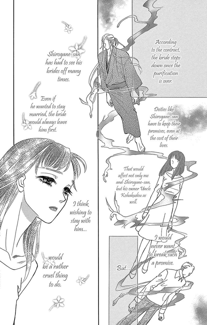 Page 16 Chapter 22 Honey Night Marriage ~Bride of the Tsukumogami~