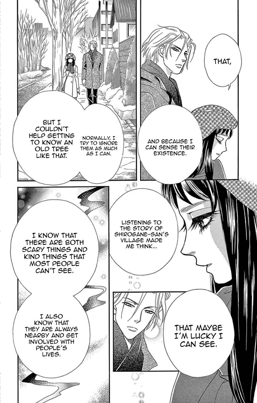 Page 20 Chapter 22 Honey Night Marriage ~Bride of the Tsukumogami~