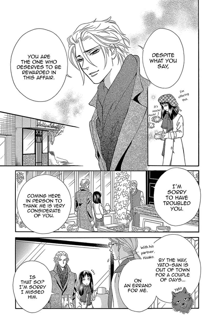 Page 9 Chapter 22 Honey Night Marriage ~Bride of the Tsukumogami~