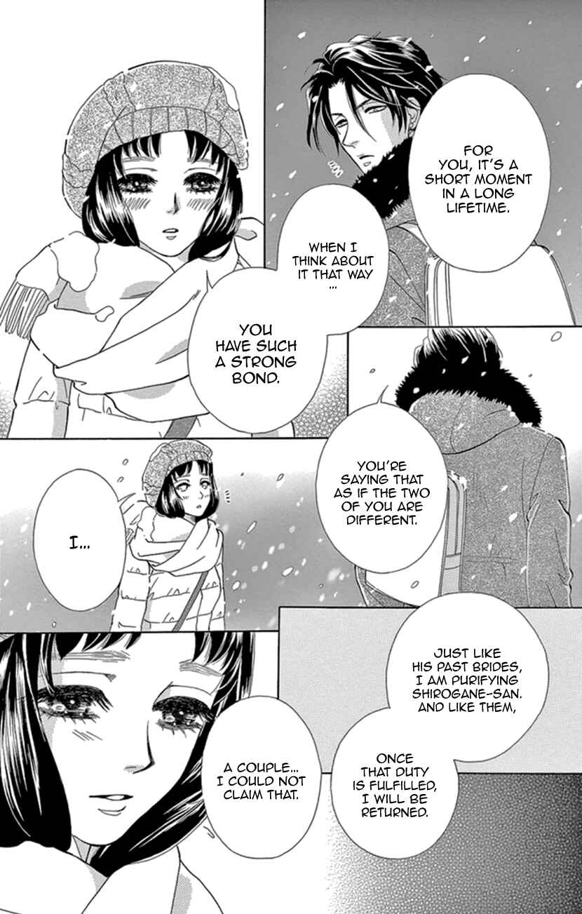 Page 13 Chapter 20 Honey Night Marriage ~Bride of the Tsukumogami~