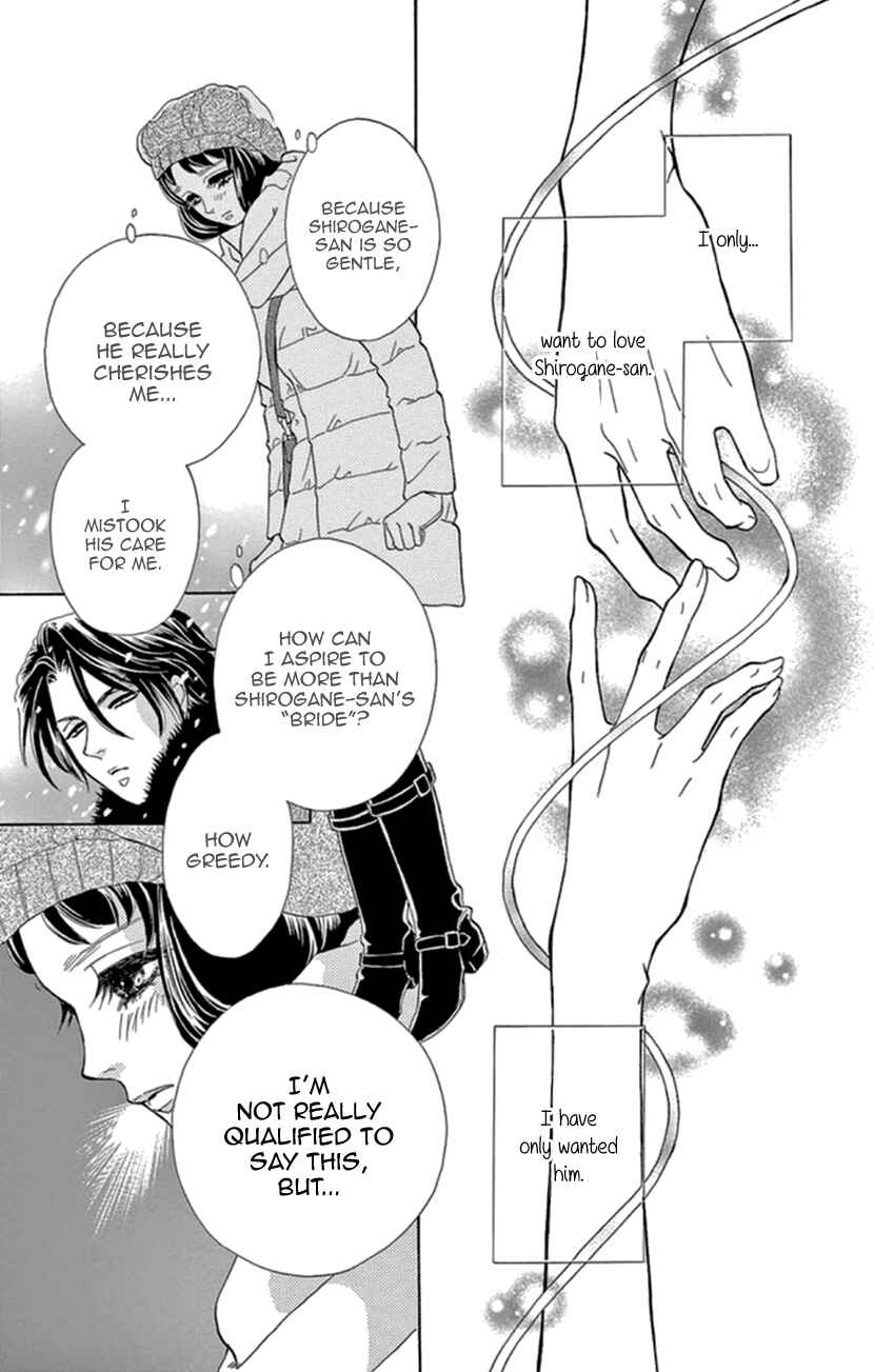 Page 15 Chapter 20 Honey Night Marriage ~Bride of the Tsukumogami~