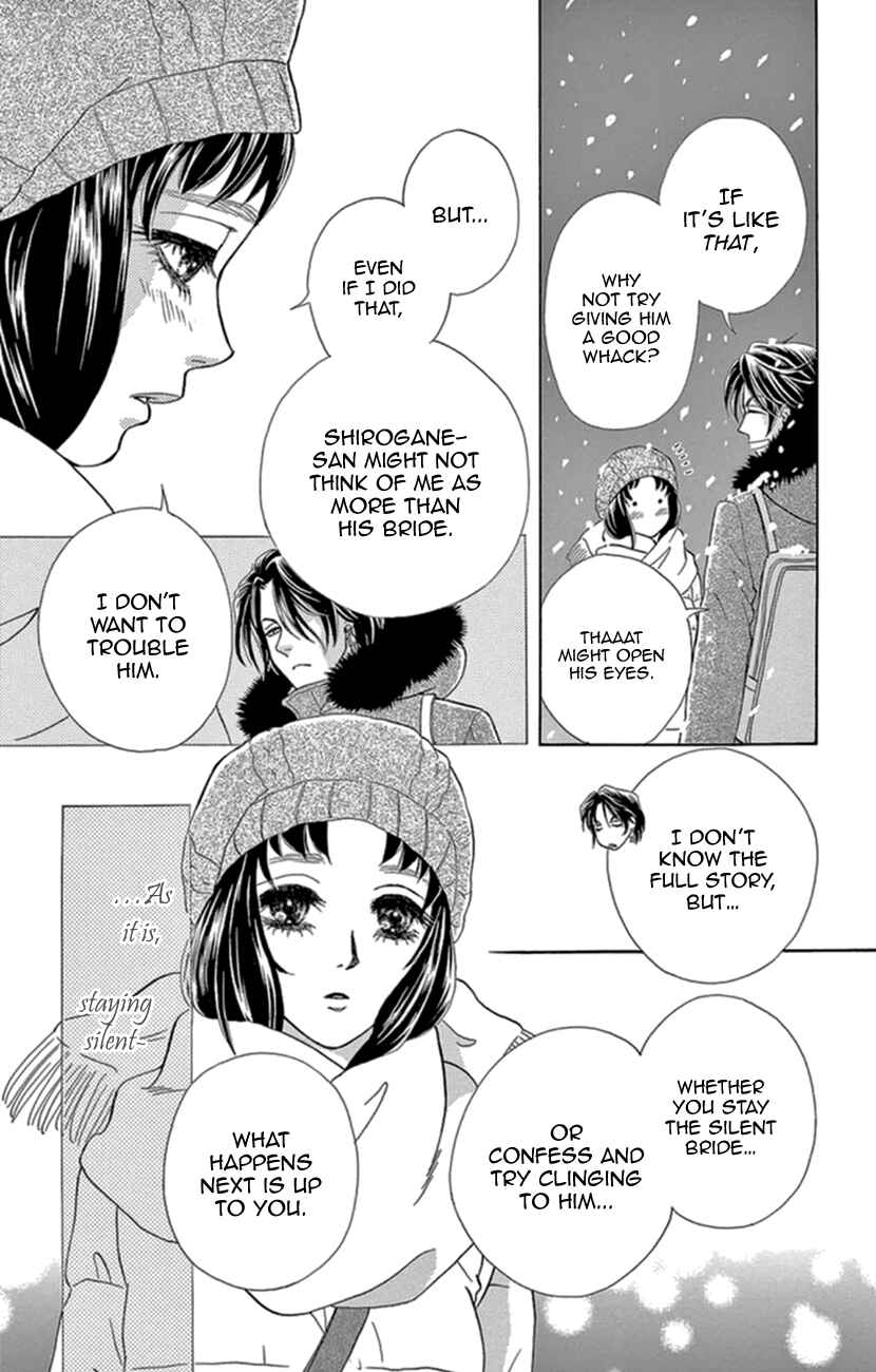 Page 19 Chapter 20 Honey Night Marriage ~Bride of the Tsukumogami~