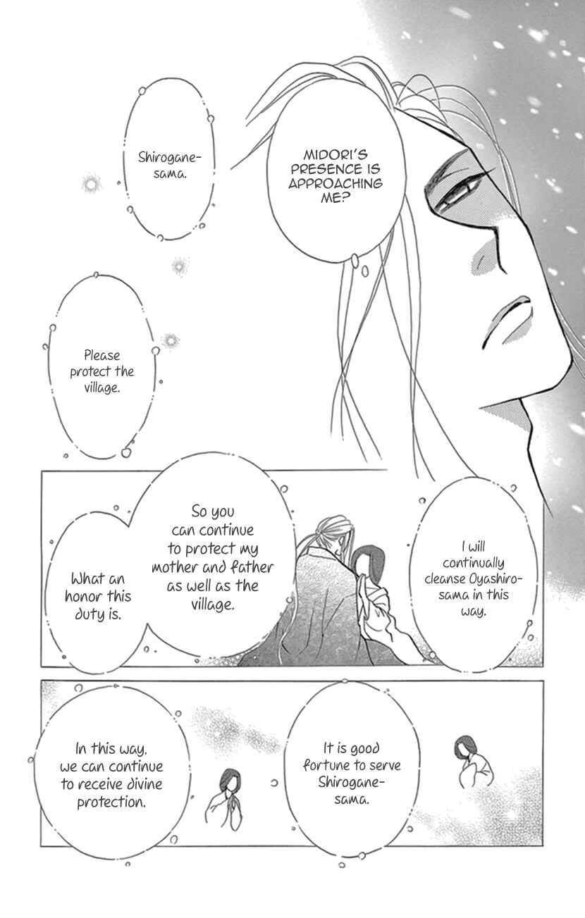 Page 28 Chapter 20 Honey Night Marriage ~Bride of the Tsukumogami~