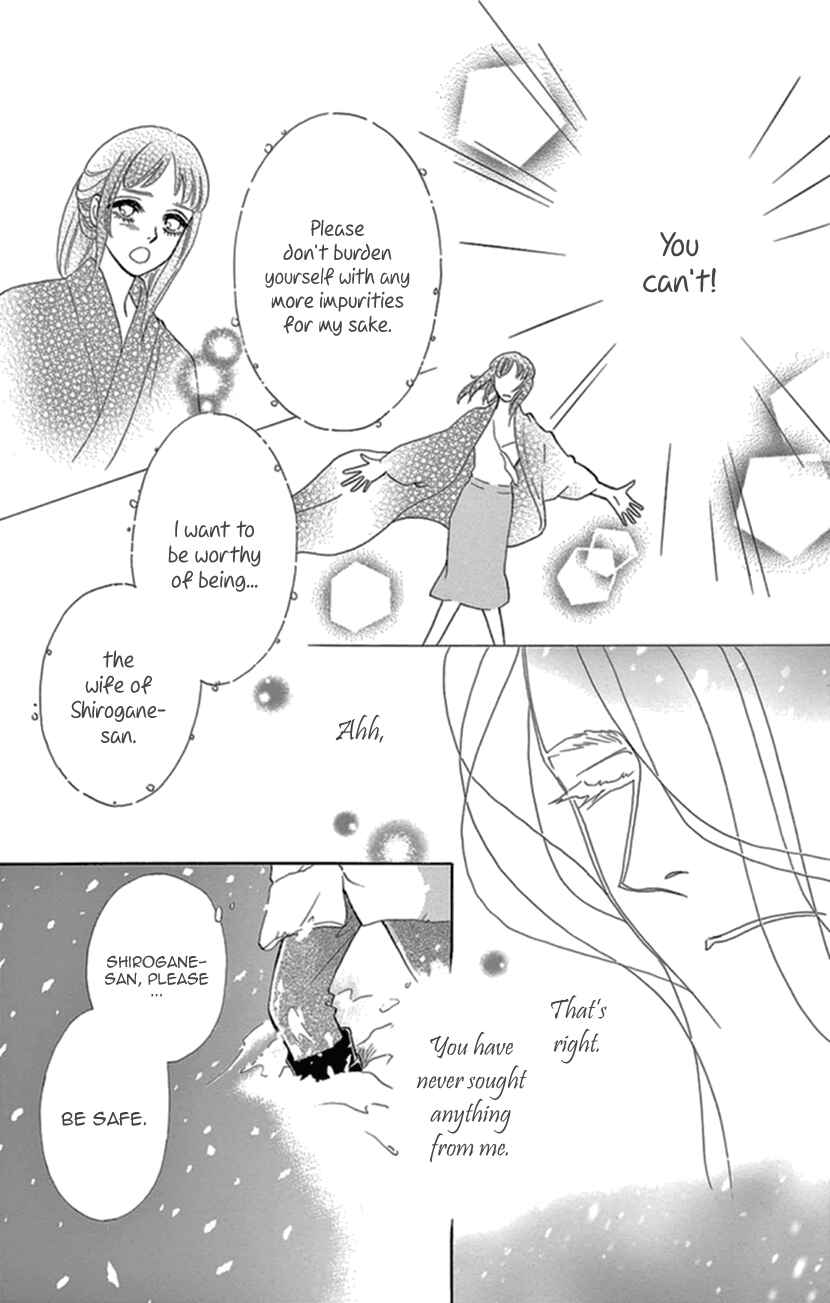 Page 29 Chapter 20 Honey Night Marriage ~Bride of the Tsukumogami~