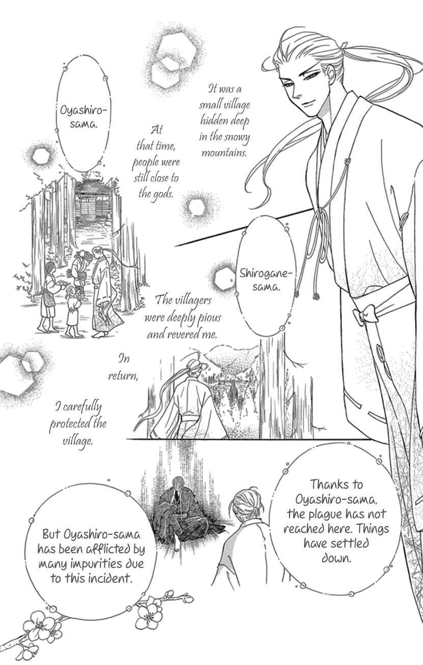 Page 4 Chapter 20 Honey Night Marriage ~Bride of the Tsukumogami~
