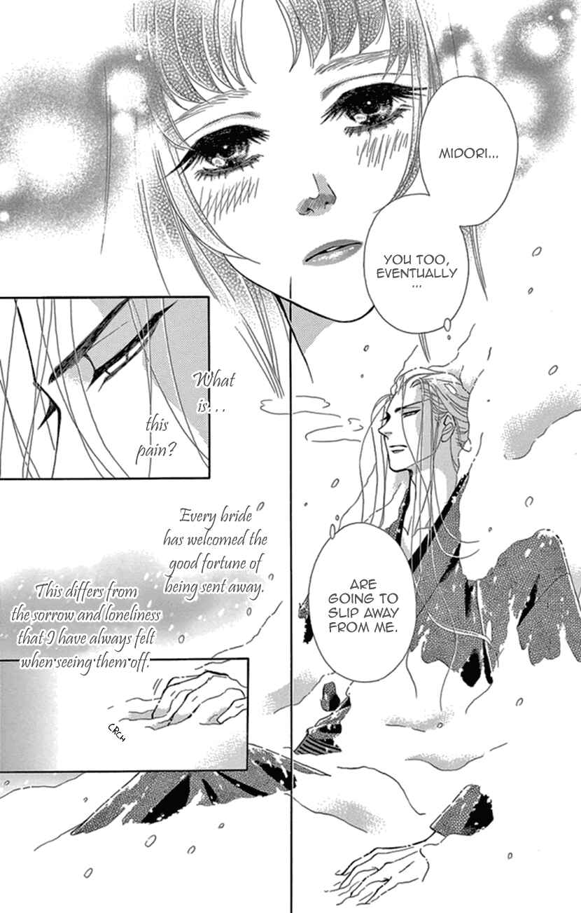 Page 7 Chapter 20 Honey Night Marriage ~Bride of the Tsukumogami~
