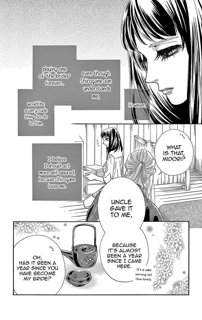 Page 21 Chapter 26 Honey Night Marriage ~Bride of the Tsukumogami~