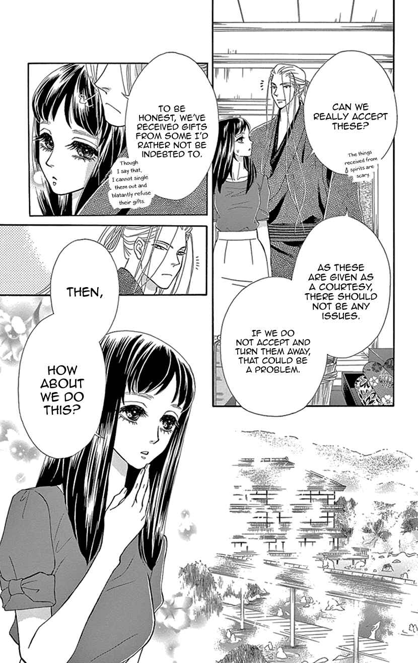 Page 24 Chapter 26 Honey Night Marriage ~Bride of the Tsukumogami~