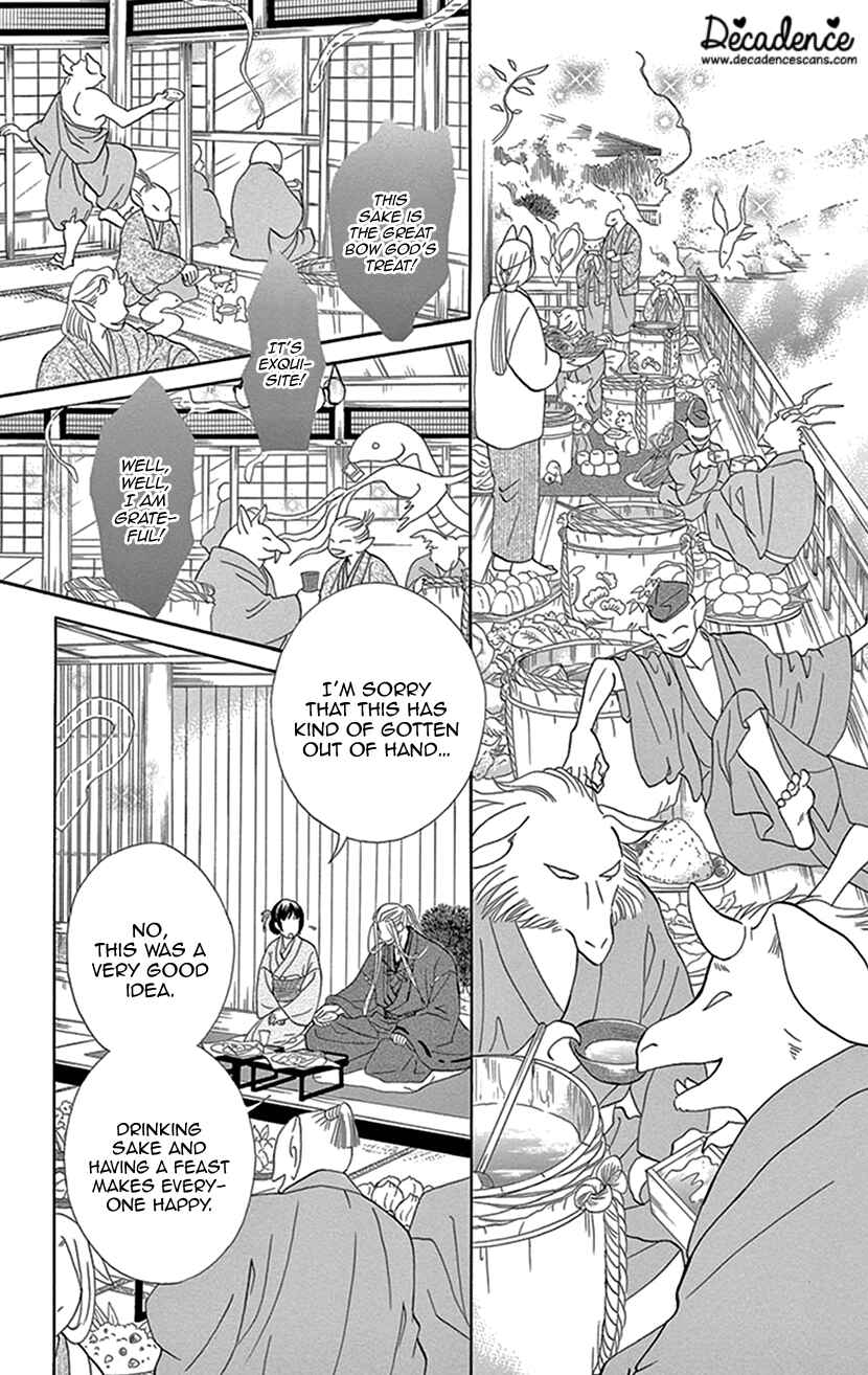 Page 25 Chapter 26 Honey Night Marriage ~Bride of the Tsukumogami~
