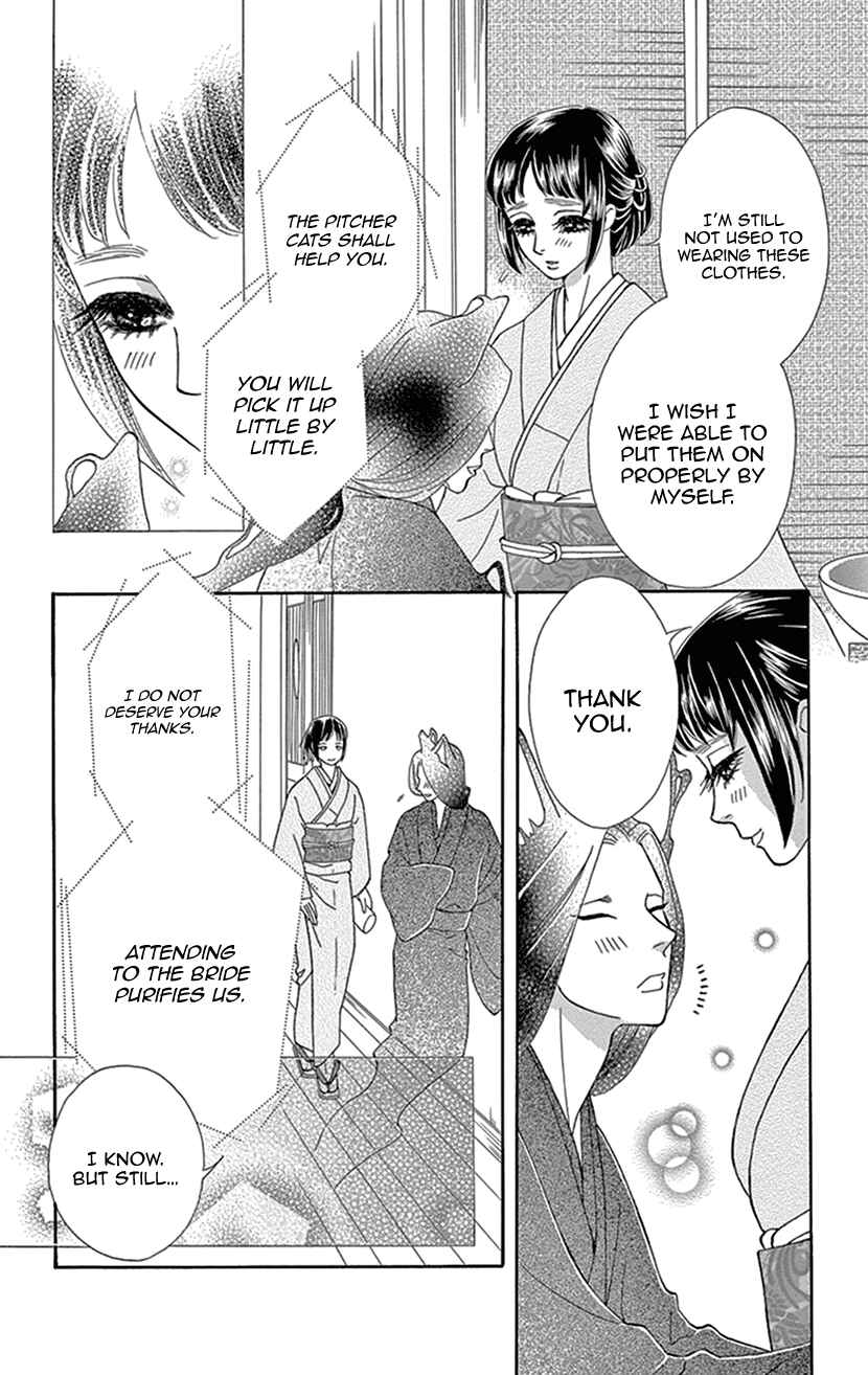 Page 29 Chapter 26 Honey Night Marriage ~Bride of the Tsukumogami~