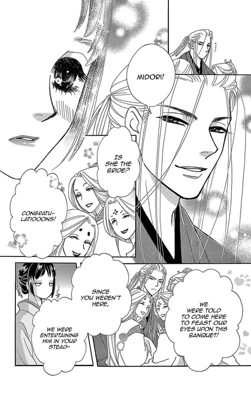 Page 33 Chapter 26 Honey Night Marriage ~Bride of the Tsukumogami~