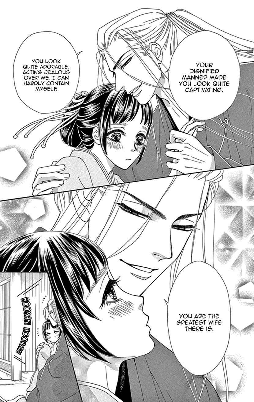 Page 38 Chapter 26 Honey Night Marriage ~Bride of the Tsukumogami~