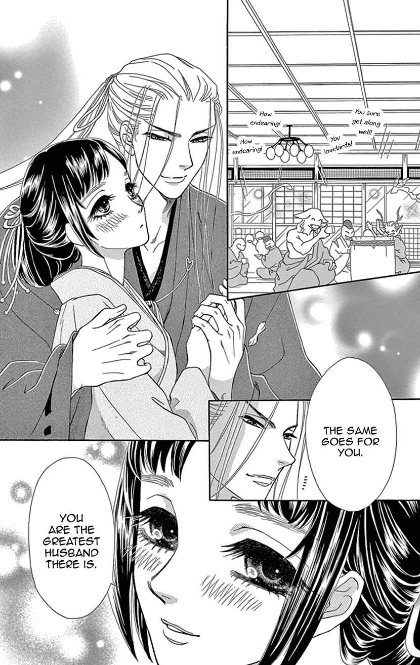Page 39 Chapter 26 Honey Night Marriage ~Bride of the Tsukumogami~