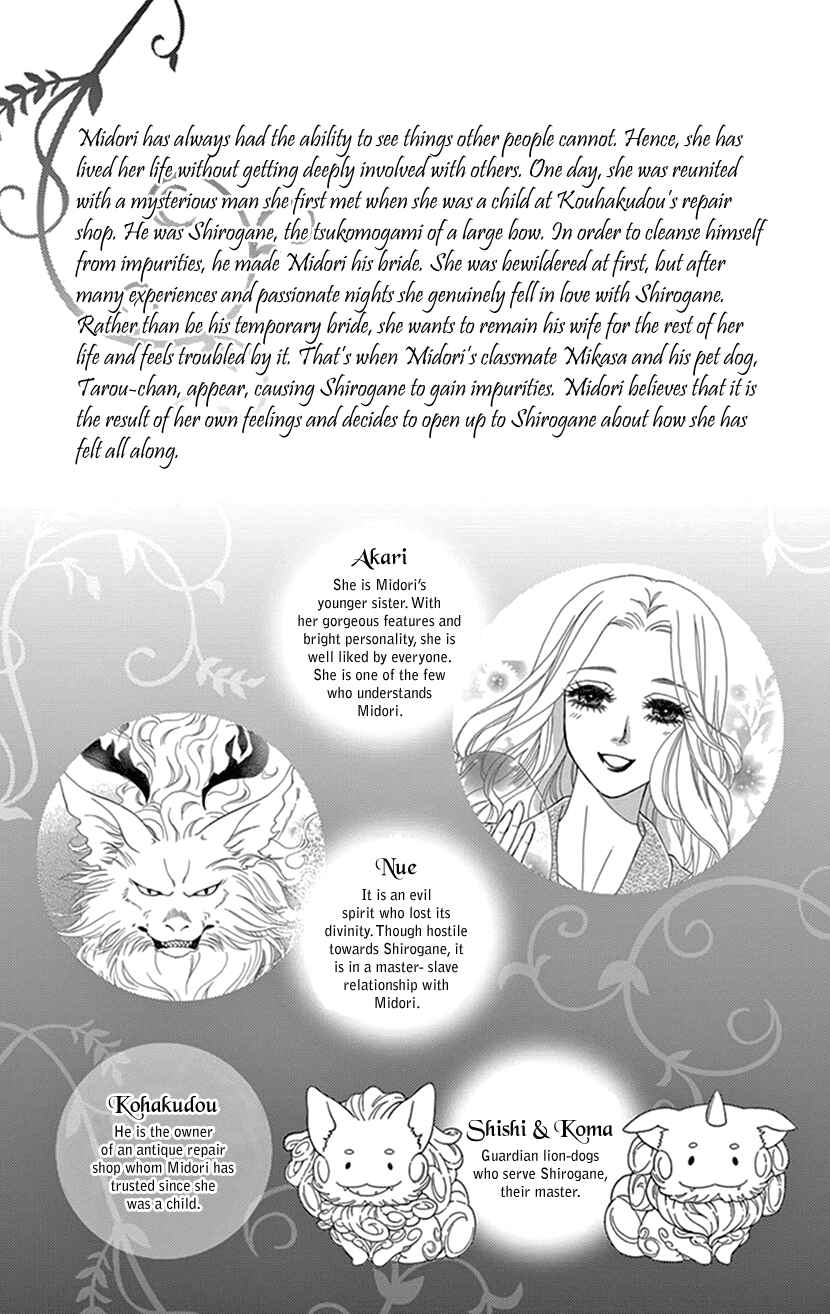 Page 4 Chapter 26 Honey Night Marriage ~Bride of the Tsukumogami~