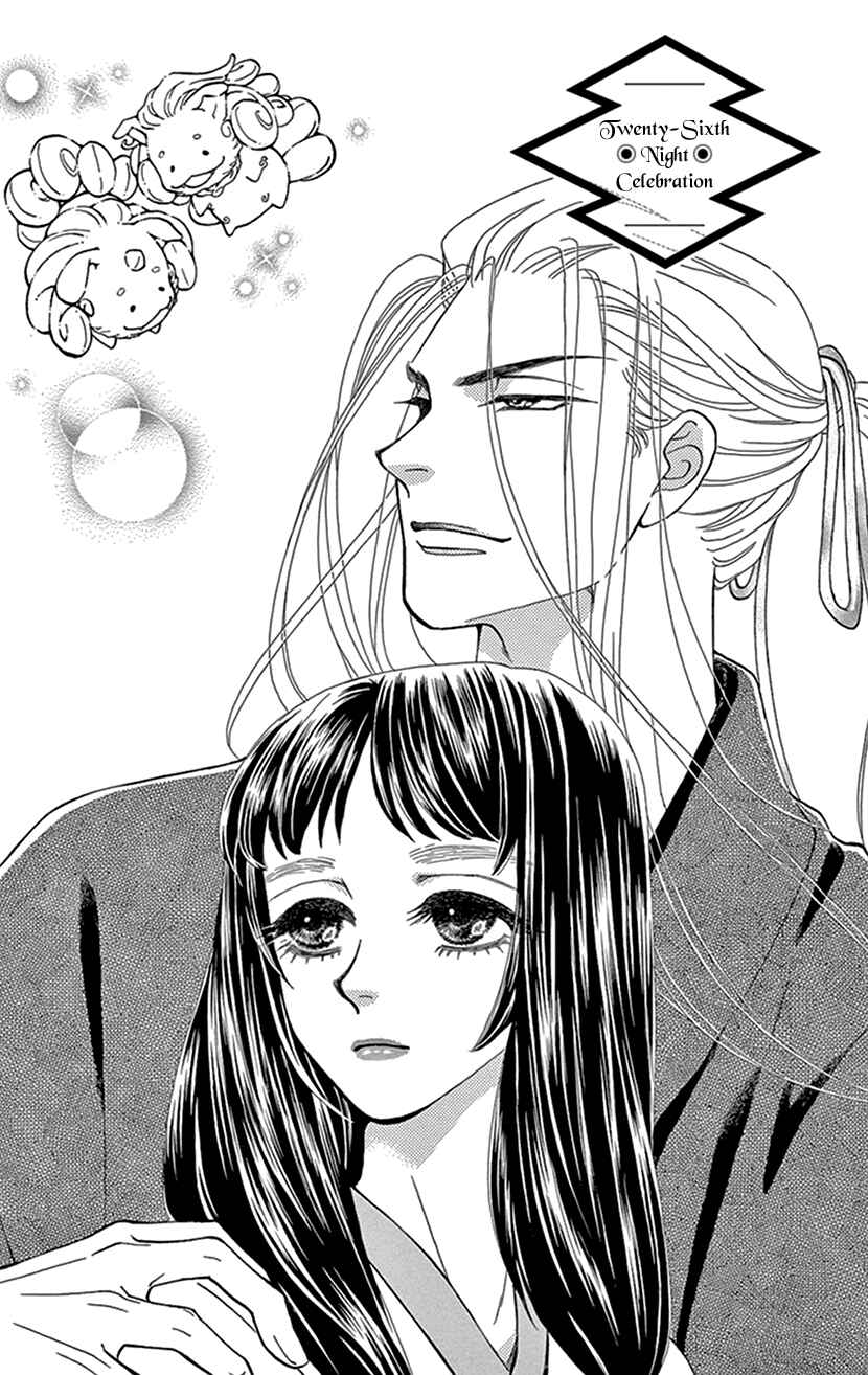 Page 6 Chapter 26 Honey Night Marriage ~Bride of the Tsukumogami~