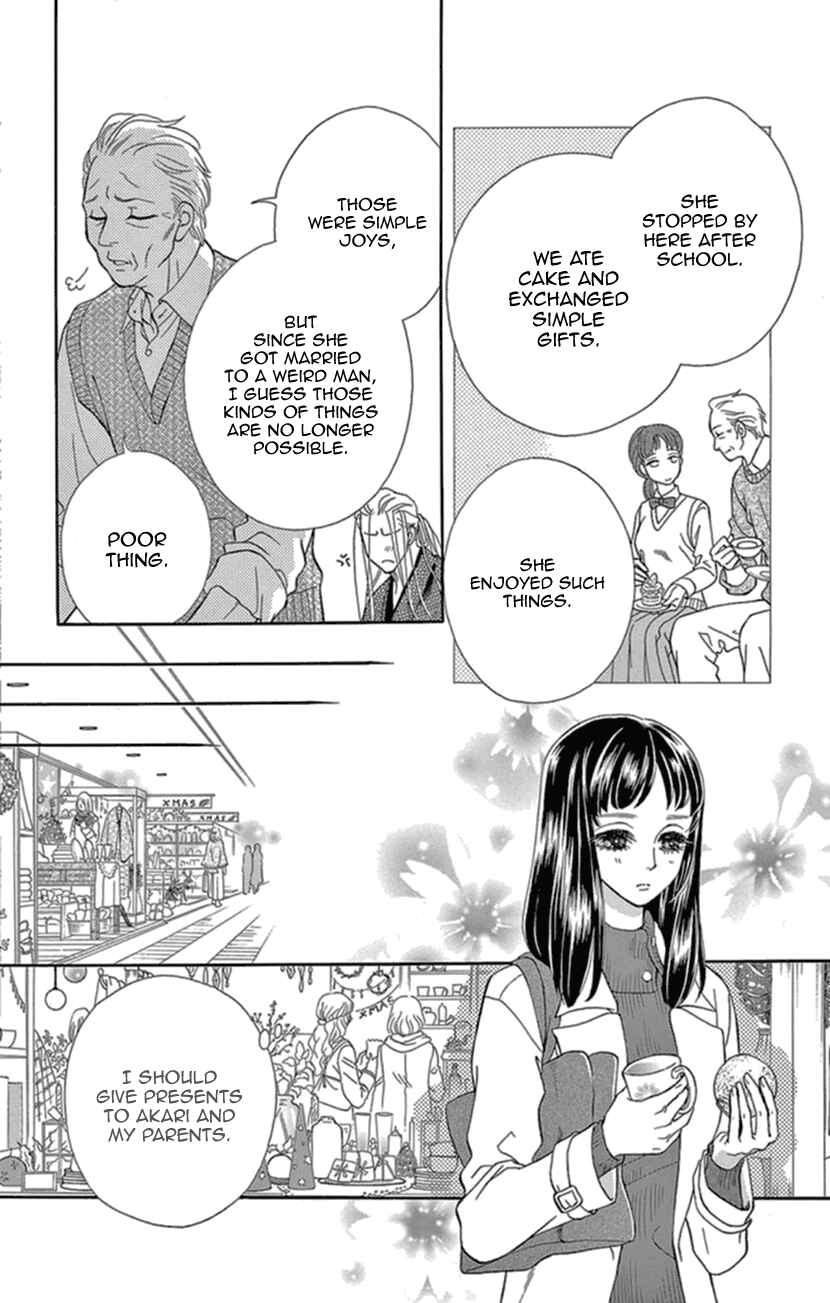 Page 12 Chapter 16 Honey Night Marriage ~Bride of the Tsukumogami~