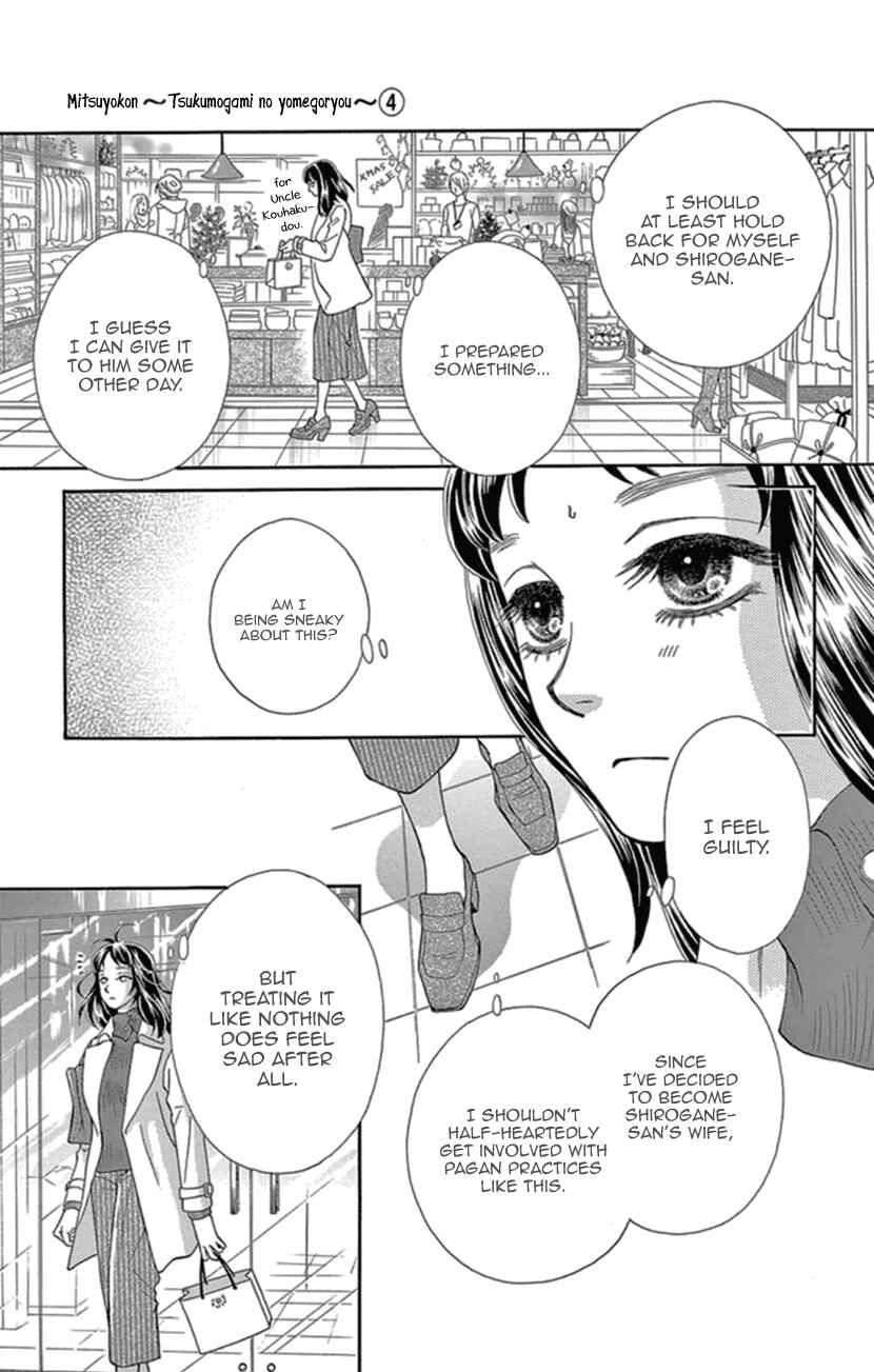 Page 13 Chapter 16 Honey Night Marriage ~Bride of the Tsukumogami~