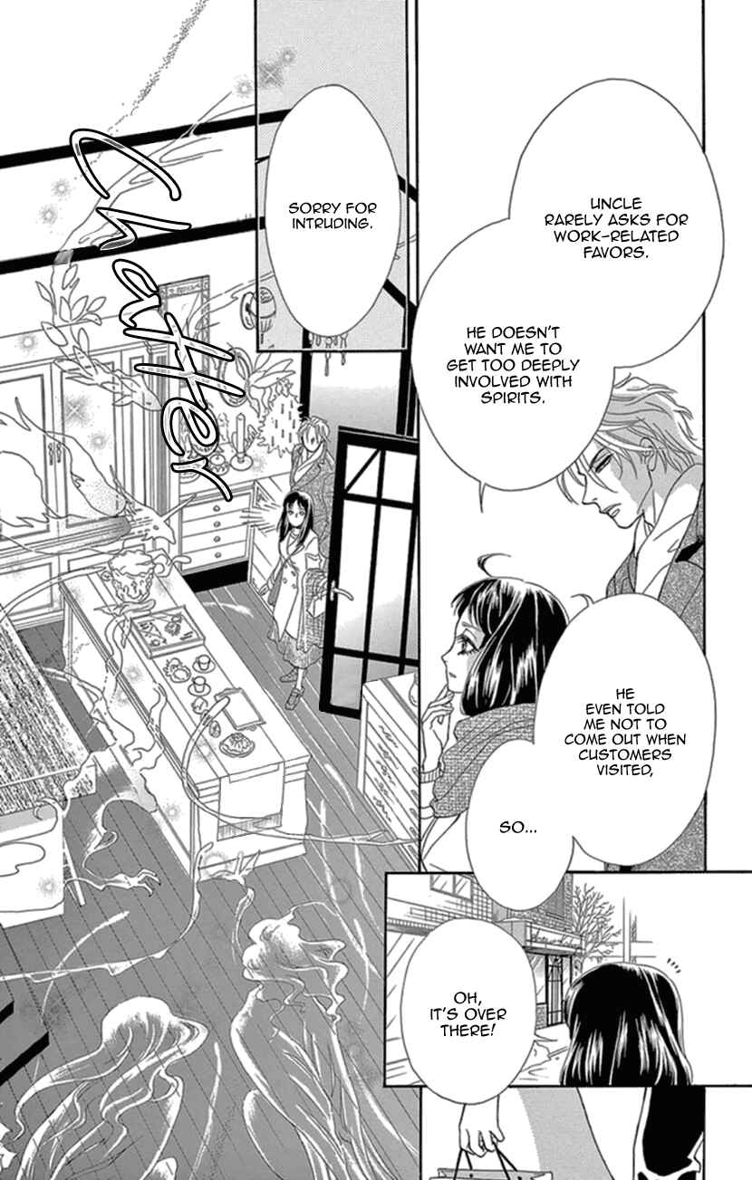 Page 17 Chapter 16 Honey Night Marriage ~Bride of the Tsukumogami~