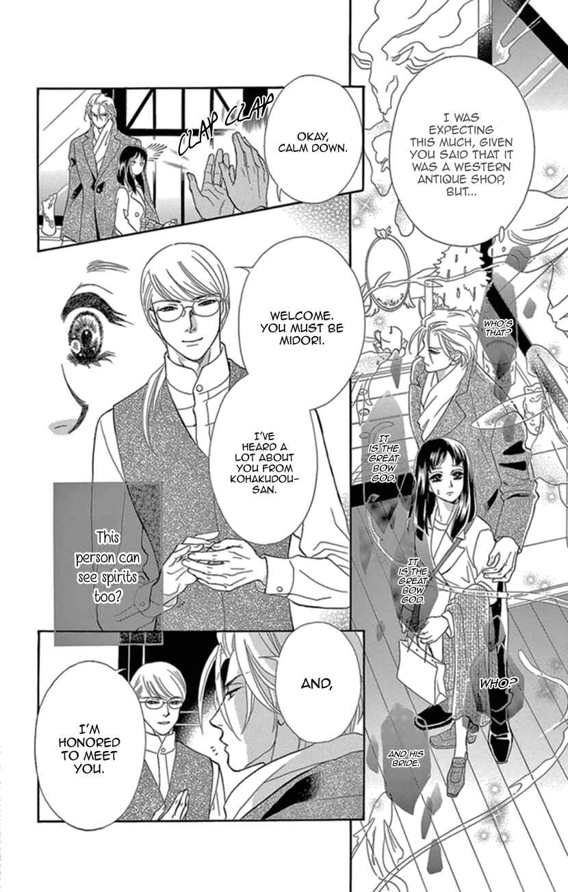 Page 18 Chapter 16 Honey Night Marriage ~Bride of the Tsukumogami~