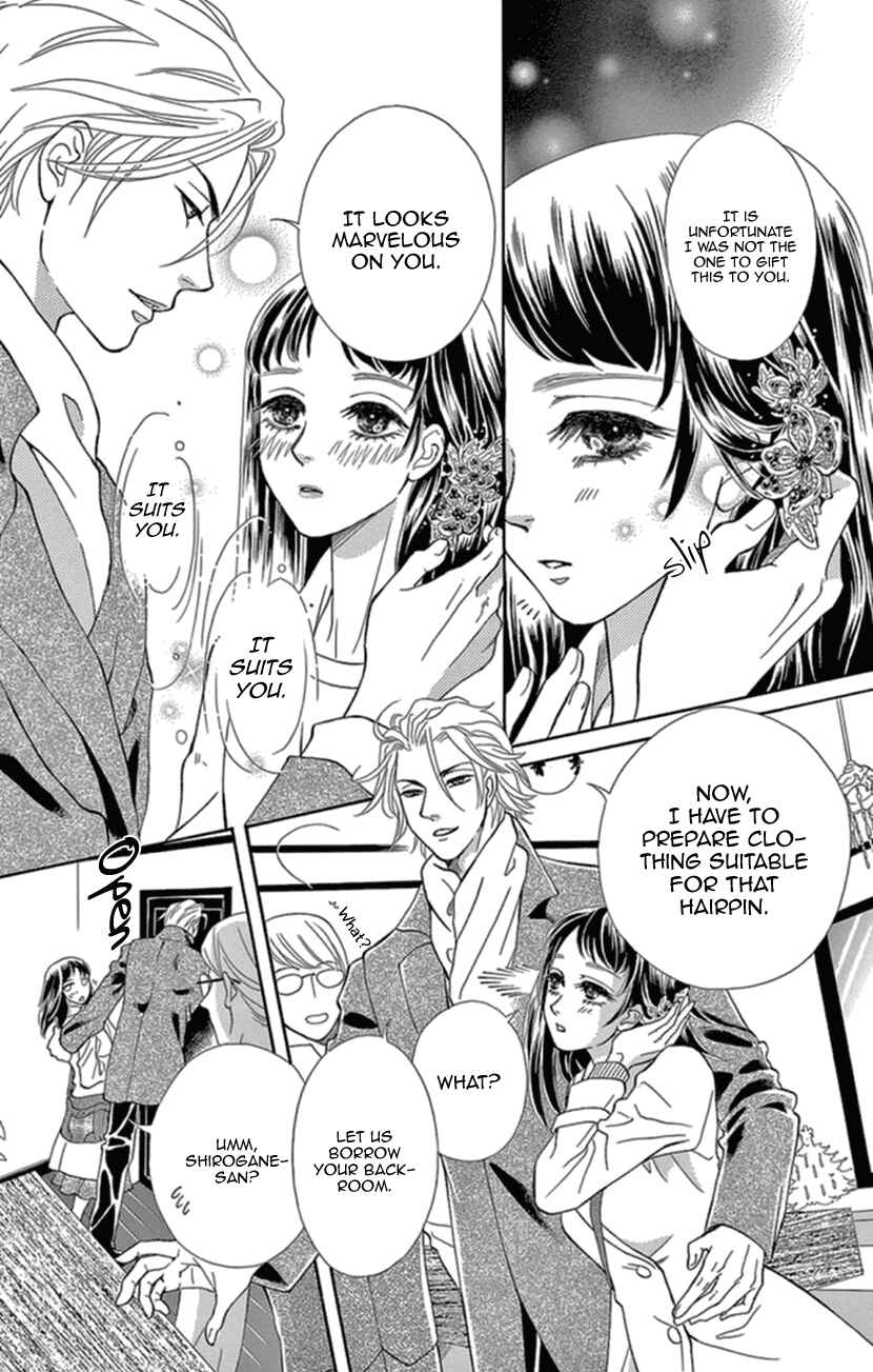 Page 21 Chapter 16 Honey Night Marriage ~Bride of the Tsukumogami~