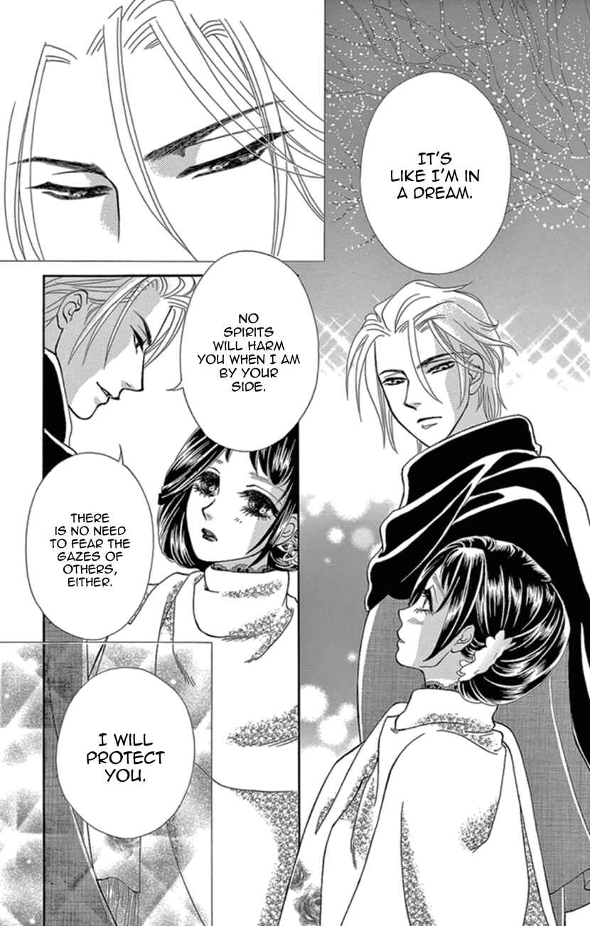 Page 33 Chapter 16 Honey Night Marriage ~Bride of the Tsukumogami~