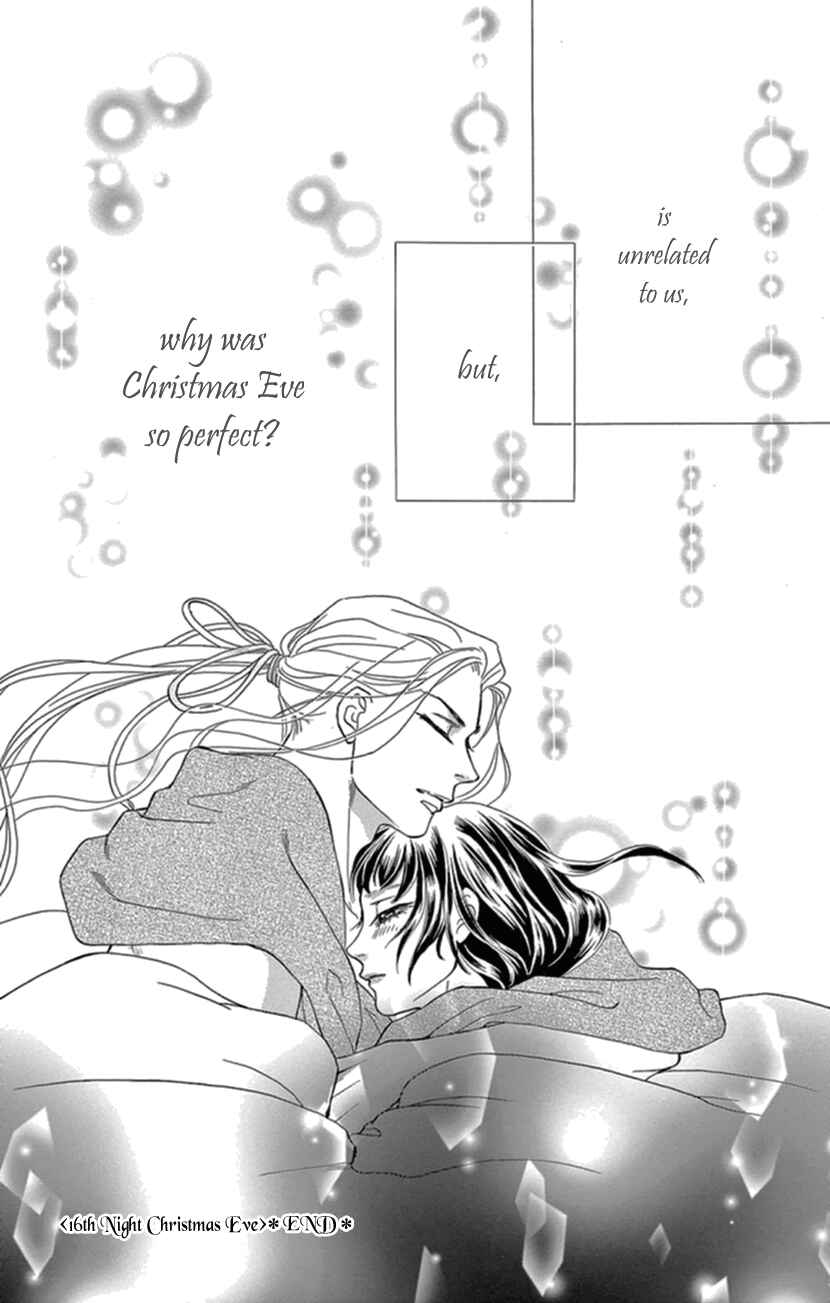 Page 41 Chapter 16 Honey Night Marriage ~Bride of the Tsukumogami~
