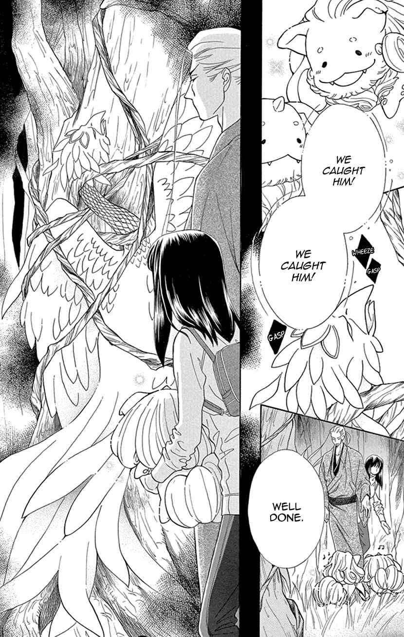 Page 2 Chapter 32 Honey Night Marriage ~Bride of the Tsukumogami~