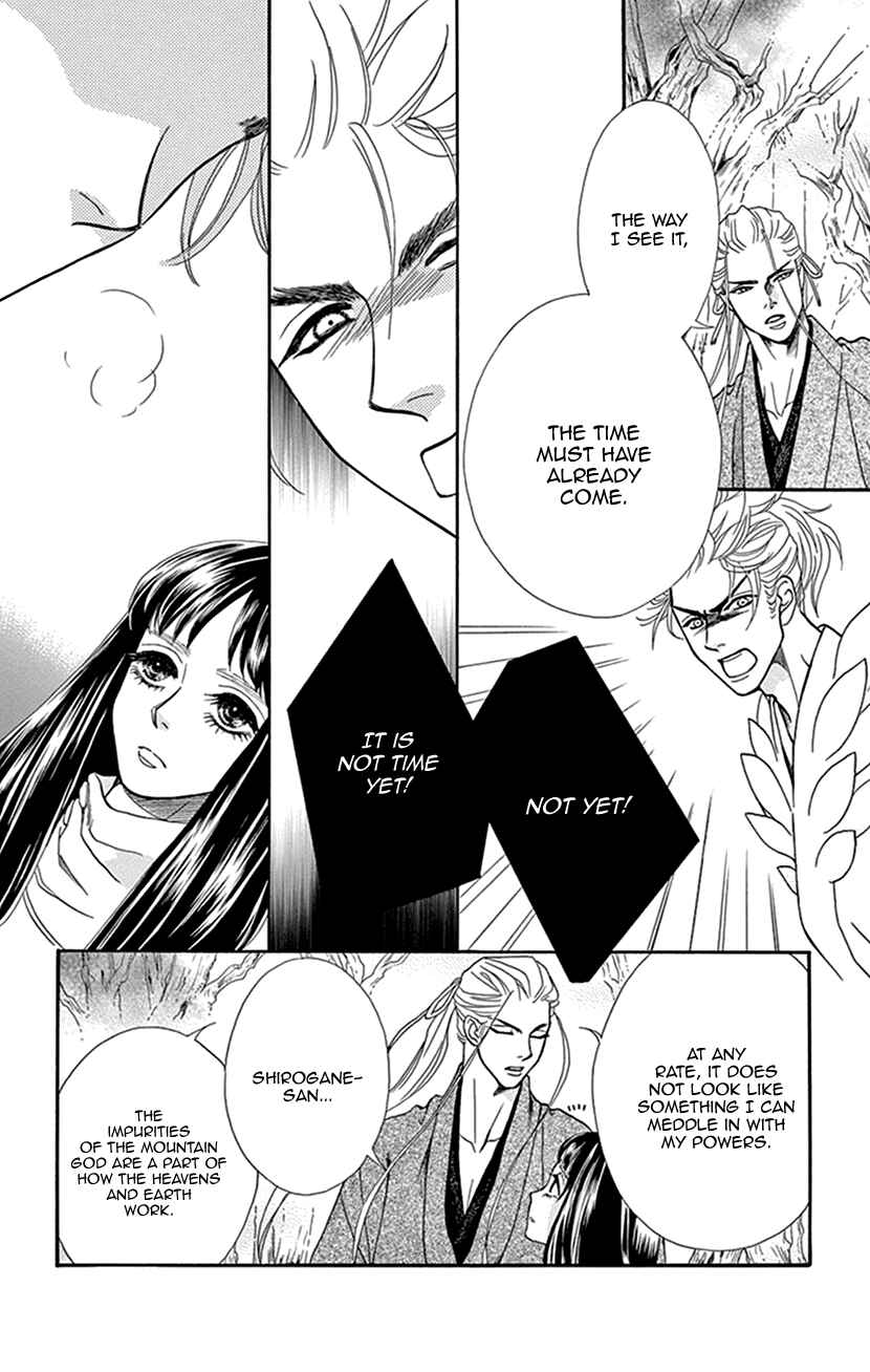Page 20 Chapter 32 Honey Night Marriage ~Bride of the Tsukumogami~
