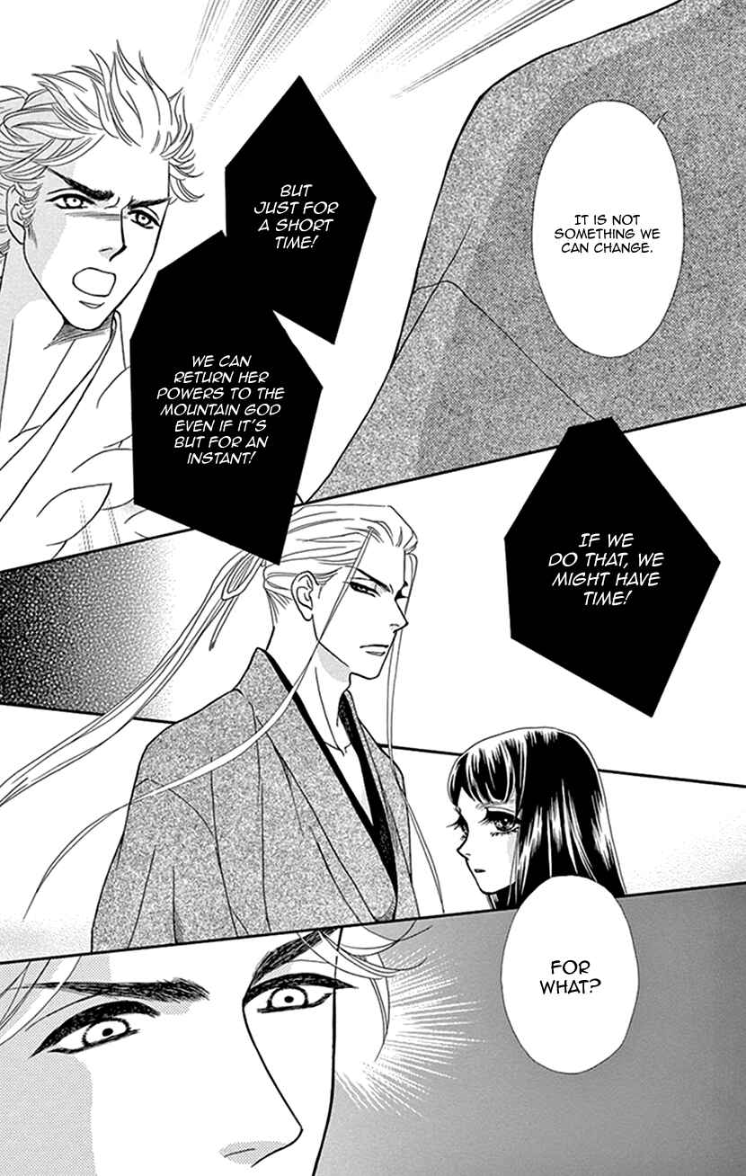 Page 21 Chapter 32 Honey Night Marriage ~Bride of the Tsukumogami~